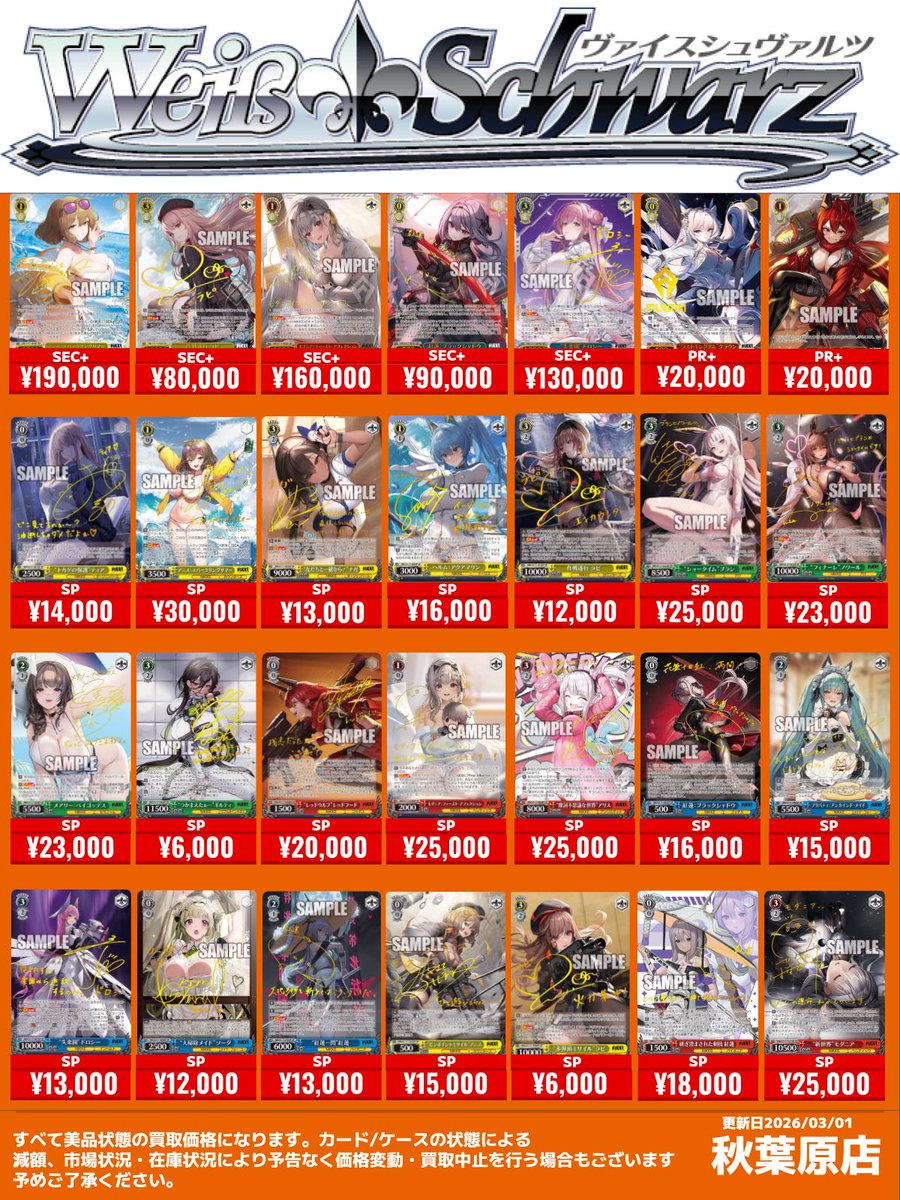 ヴァイスシュヴァルツ #NIKKE 買取情報】 アニス：スパークリング