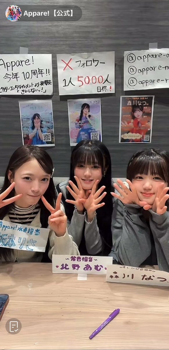 hiro1978000's tweet photo. 今日も仲良し三姉妹
#Appare https://t.co/tiQbYiZjmy
