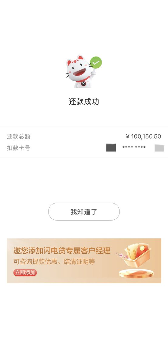 Kmn_Get's tweet photo. 下海多年，终于还清了网贷 https://t.co/O15uZX7MDF