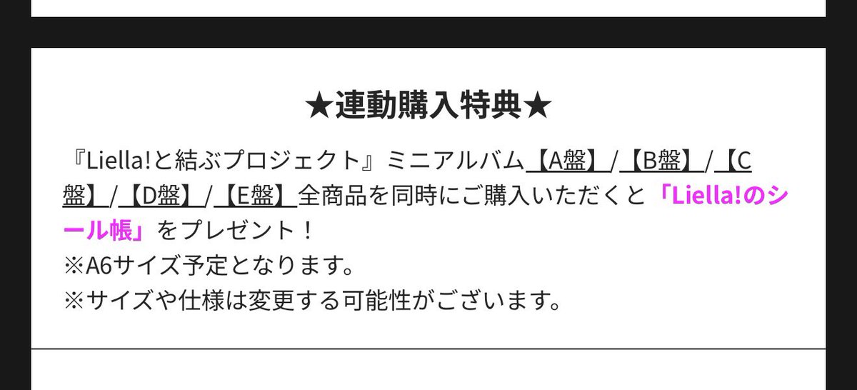 一冊12500円のシール帳はエグ過ぎるでしょ、気軽にボンボンドロップ