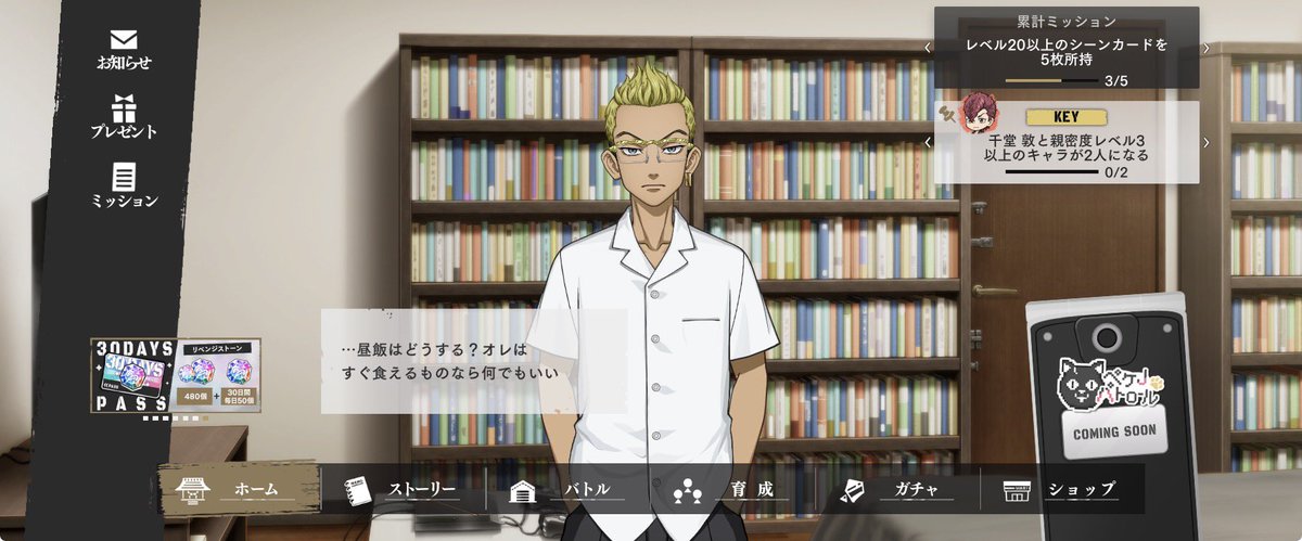 背景をてたの部屋にするとお昼のセリフが何となくしっくり来る気がする