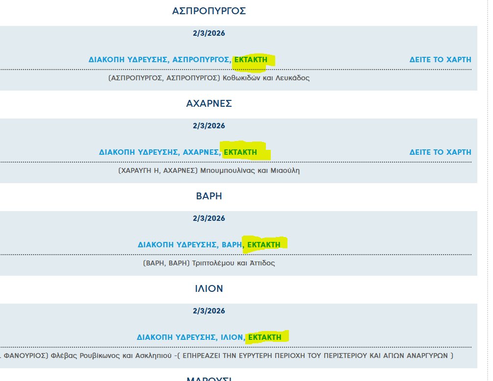 Vasiliki  Siouti tweet media