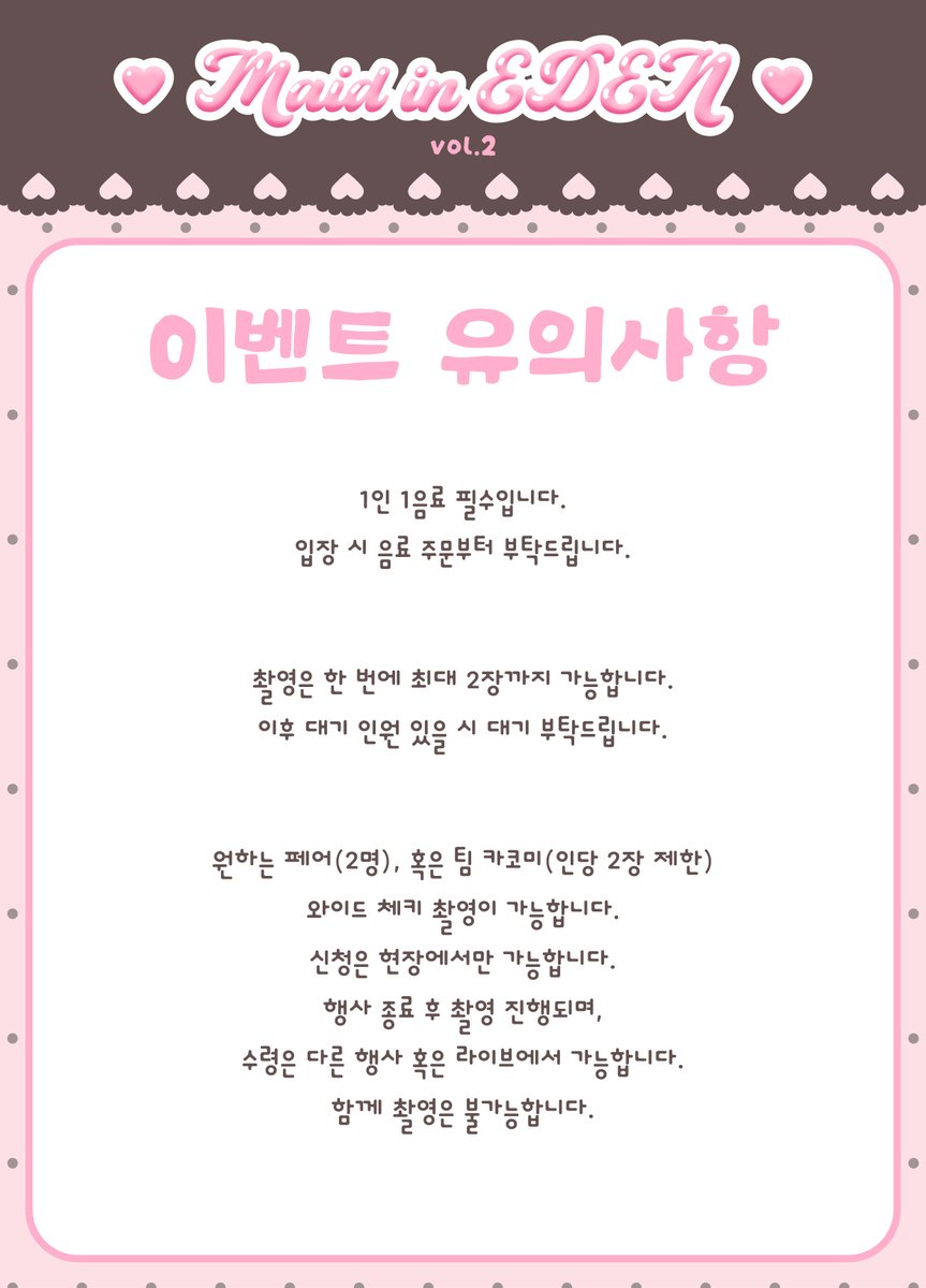 ์๋ด EDEN tweet media