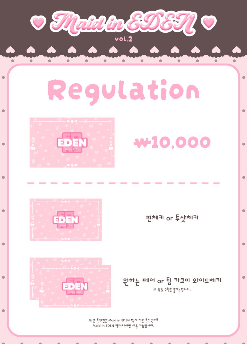 ์๋ด EDEN tweet media