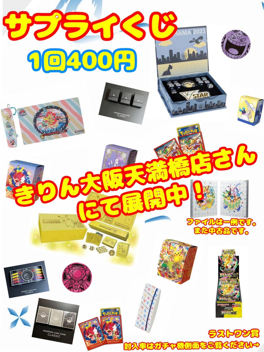 うたね×ポケカ大会 tweet media