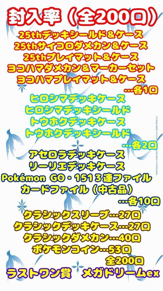 うたね×ポケカ大会 tweet media