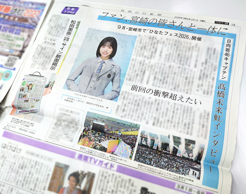 宮崎日日新聞 (@miyanichi) / Posts / X