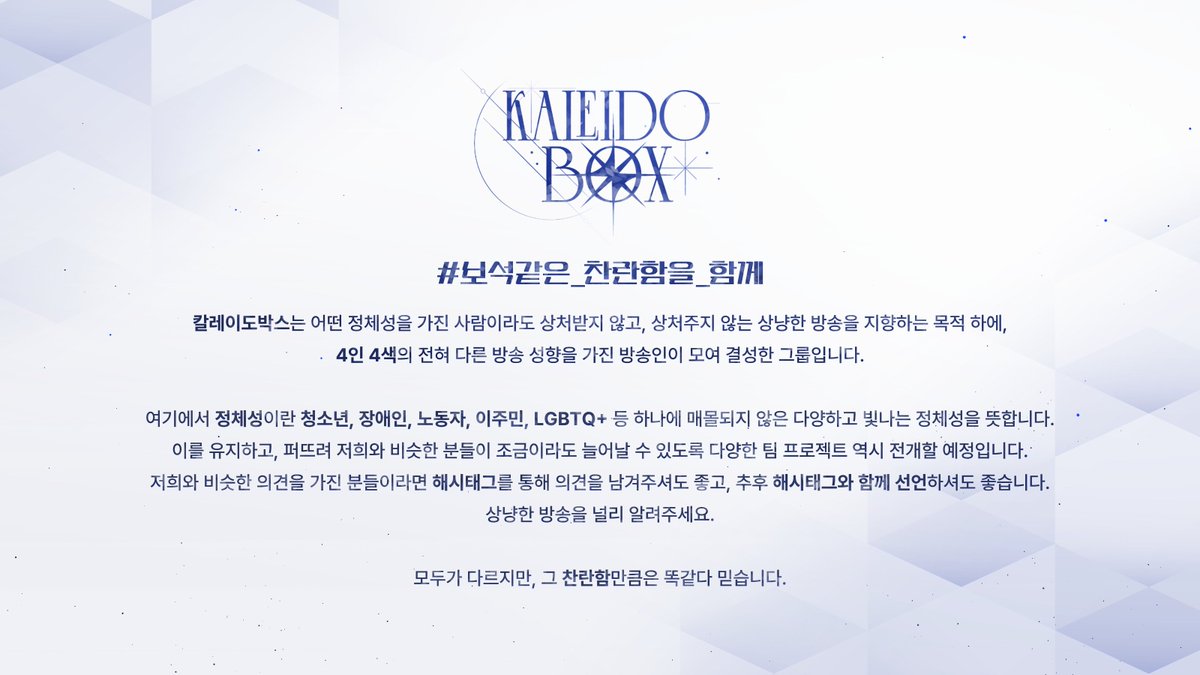 칼레이도 박스 tweet media