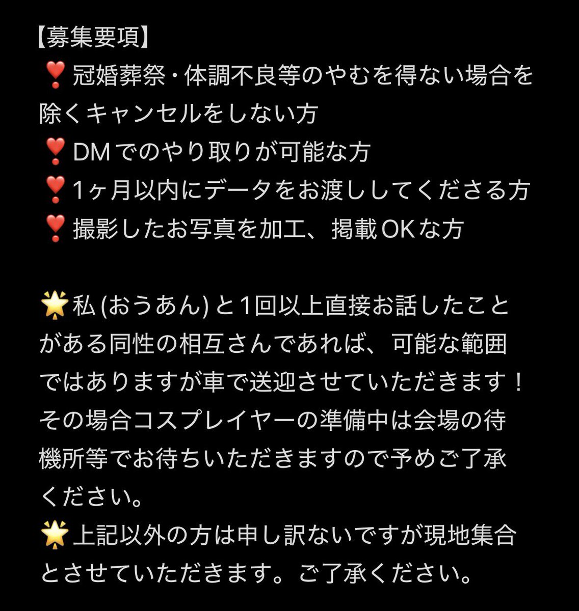 ouan_cos's tweet photo. #カメラマンさん募集  #カメラマンさんと繋がりたい 
3/20に群馬県内で神はじ併せをする予定でして、撮影してくださるカメラマンさんを探しております！
条件変わりまして、FF内外関係なしの募集になります🙋‍♀️
画像ご確認いただいて、少しでもご興味ある方いましたらお気軽にお声がけ下さい🙇‍♀️🙇‍♀️⤵︎ ︎ https://t.co/y8lROAFz2Q