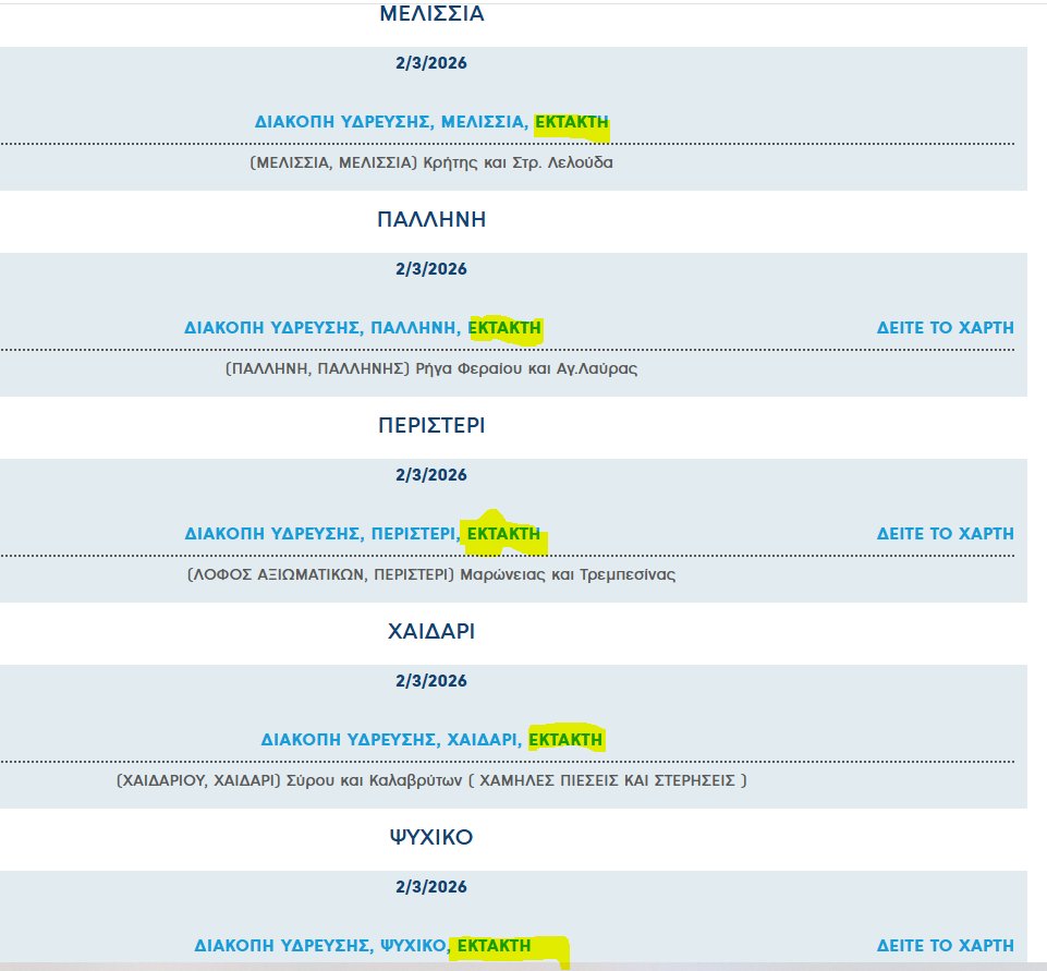 Vasiliki  Siouti tweet media