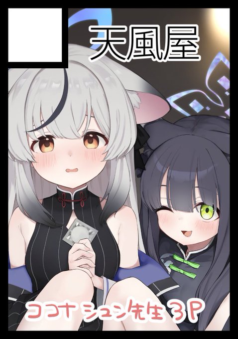 c108申し込みました
受かったら冬コミで出せなかったココナシュン本 