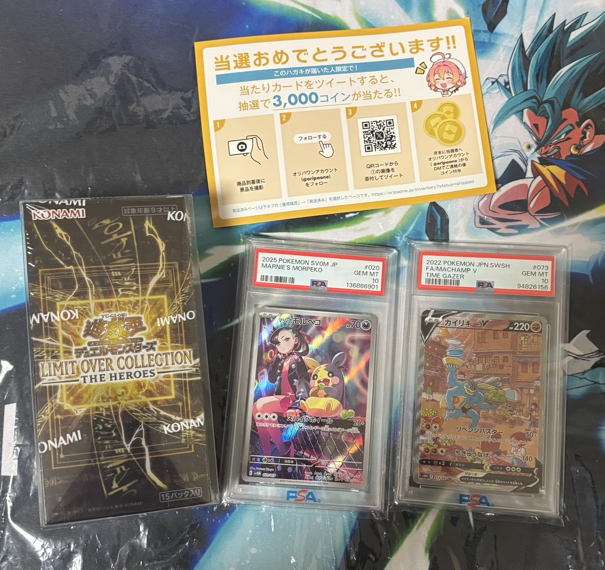 オリパワン（@oripaone）しか勝たん！ リミットオーバーコレクションと