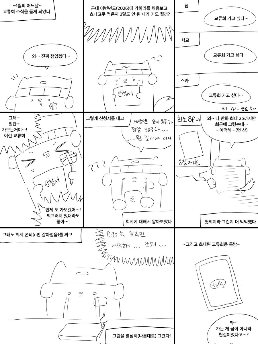 myum49's tweet photo. 츠나고쿠 교류회 후기
*tmi 다수포함 https://t.co/s6diwDrgXK