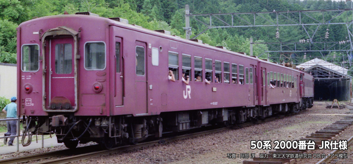 製品入荷のご案内】 ・EF71 1次形 JR仕様 ・ED78 1次形 JR仕様 ・50系