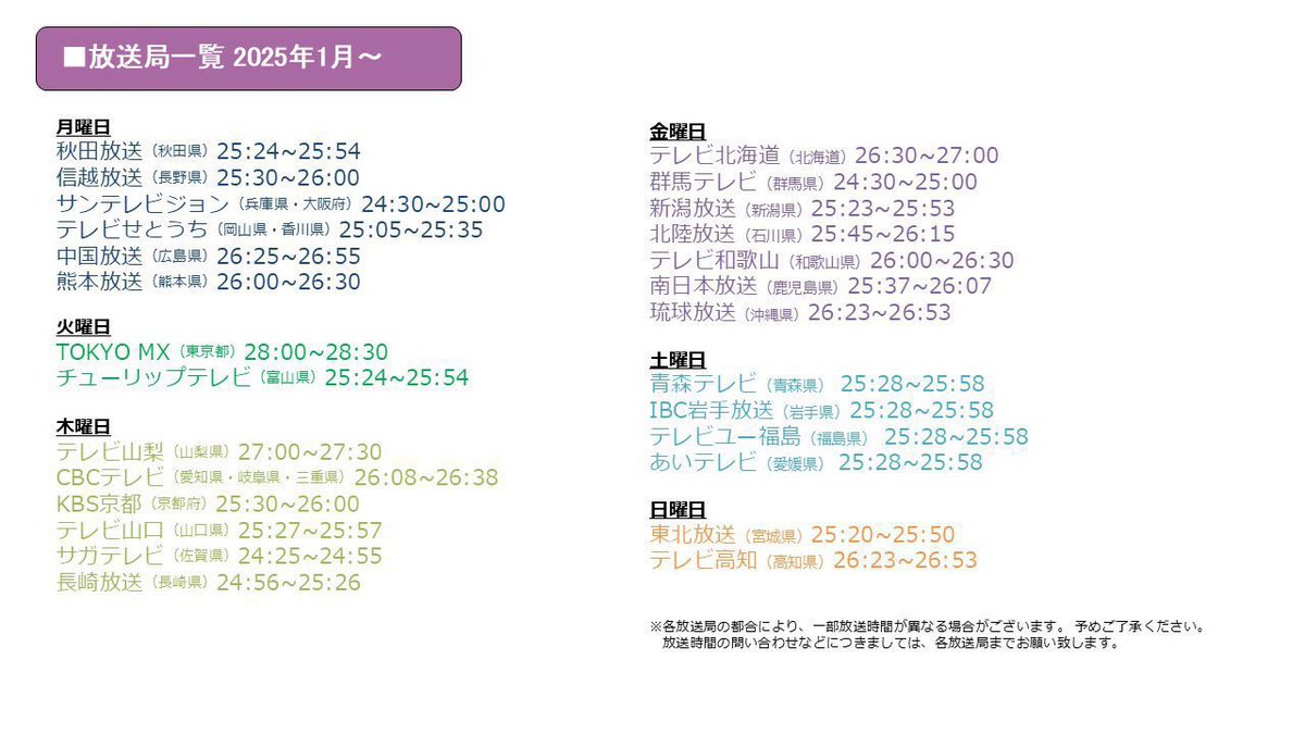 NagieLane's tweet photo. 【TV出演情報📺】

／
 全国地上波音楽番組「MUSIC B.B. JAPAN」
＼

来週(3/2~3/8)放送週
「B.B. LIVE SHOWCASE」コーナーに出演

「SAUNA (acoustic ver.)」をパフォーマンス🧖♨️

放送局によって時間が異なりますので、詳しくは番組HPをご覧下さい👀

▼公式HP
https://t.co/jFWCmYqvHS

#ナギーレーン #SAUNA
