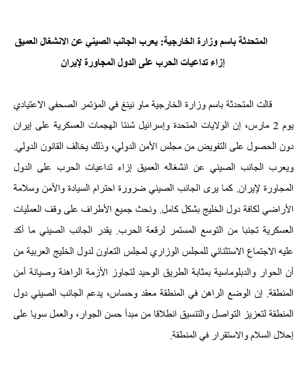 Embassy of China in KSA سفارة الصين في السعودية tweet media