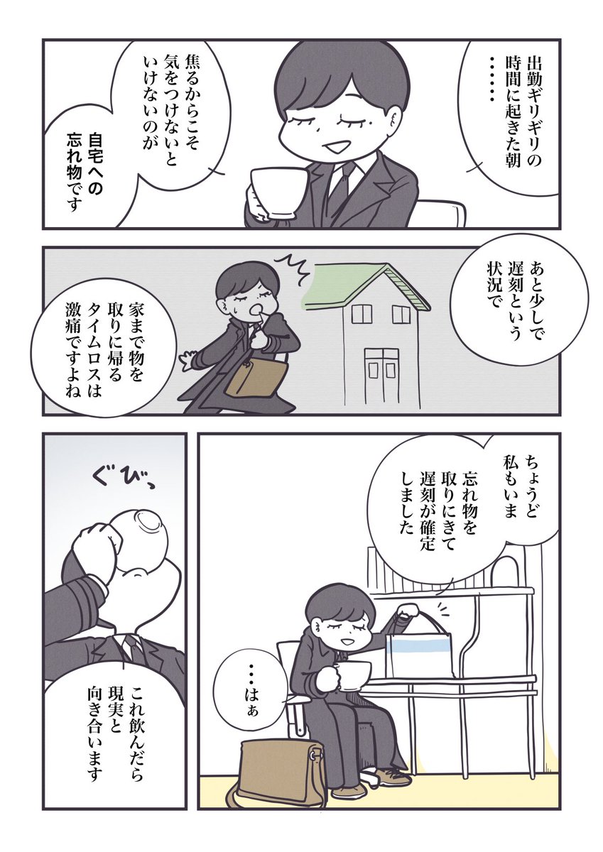 【最強】
家に忘れ物をしてしまう全ての人へ……

(1/2)

#丁寧ならぬ暮らし 
