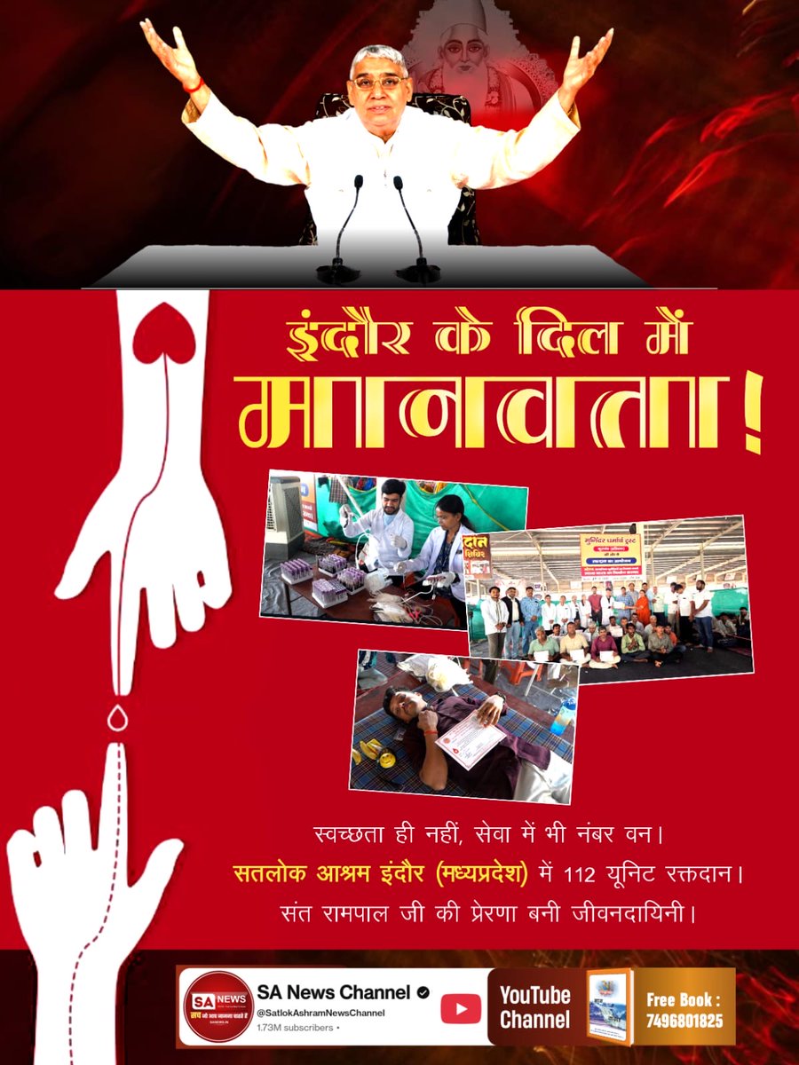 Gaurav_Kaushal_'s tweet photo. #संतरामपालजीमहाराज_की_प्रेरणा

इंदौर के दिल में मानवता !

Sa News Youtube Channel https://t.co/Rtp0sBp3YX