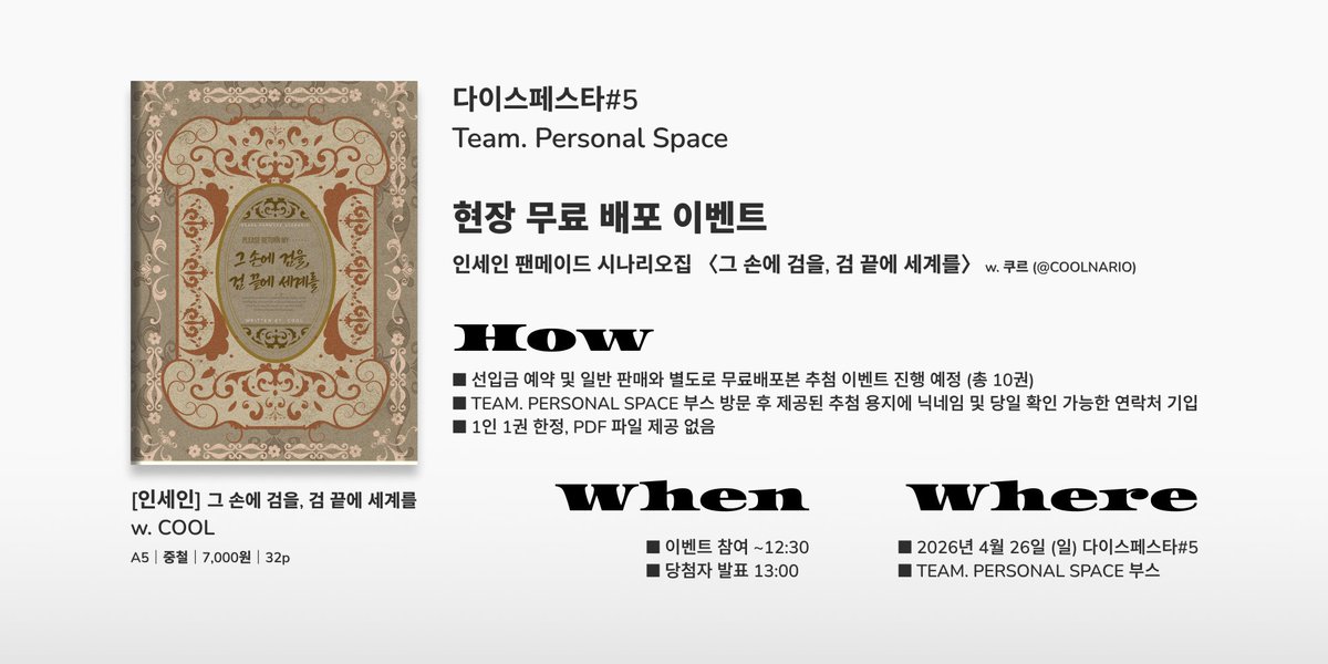 TEAM. PERSONAL SPACE tweet media