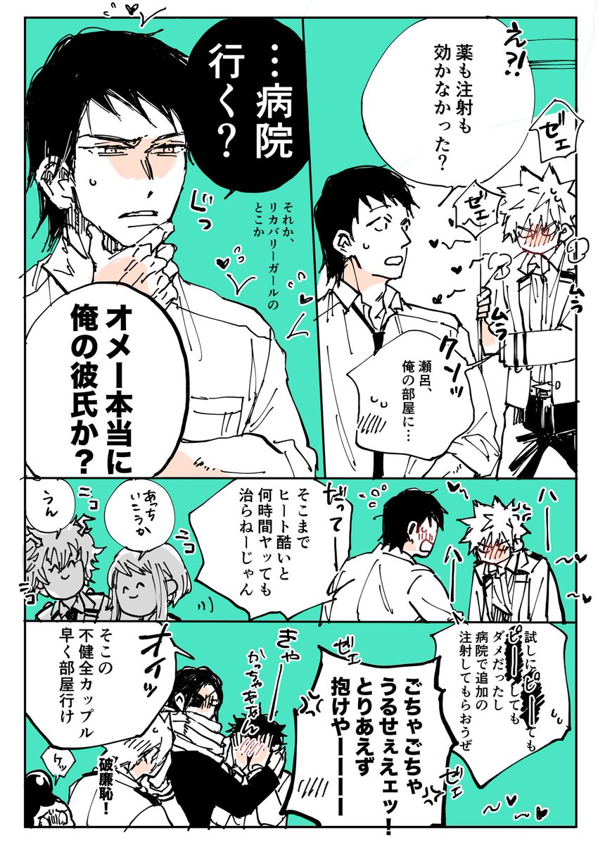 フェロモンの効かない男 