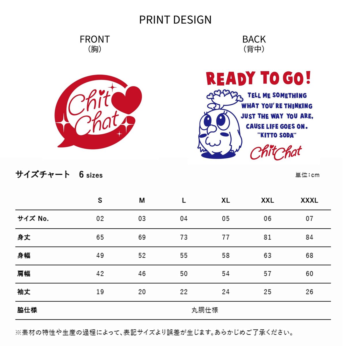 Chit Chat【Official】 (@chitchat_916) / Posts / X