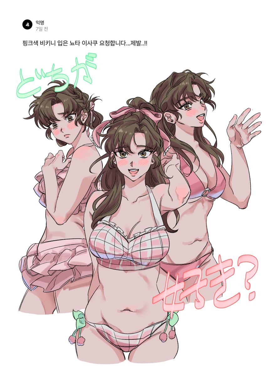 jesusplz_ponpon's tweet photo. 무슨 비키니?
디자인을 지정해 줘
(쪼옵)

+약 켐잇 https://t.co/WfKESV4M6K