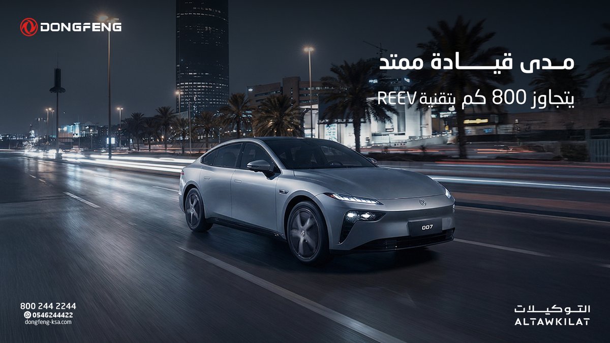 DongfengKSA's tweet photo. رمضان الخير مع التوكيلات دونغ فينغ 🌙
دونغ فينغ 007 بأقساط تبدأ من 1,190 ريال شامل الضريبة.
✅ بدون دفعة أولى
✅ بدون رسوم إدارية 

نسعد بزيارتكم لمعارضنا، أو بتواصلكم معنا عبر الرقم المجاني: 8002442244. https://t.co/FysKT80Bi4