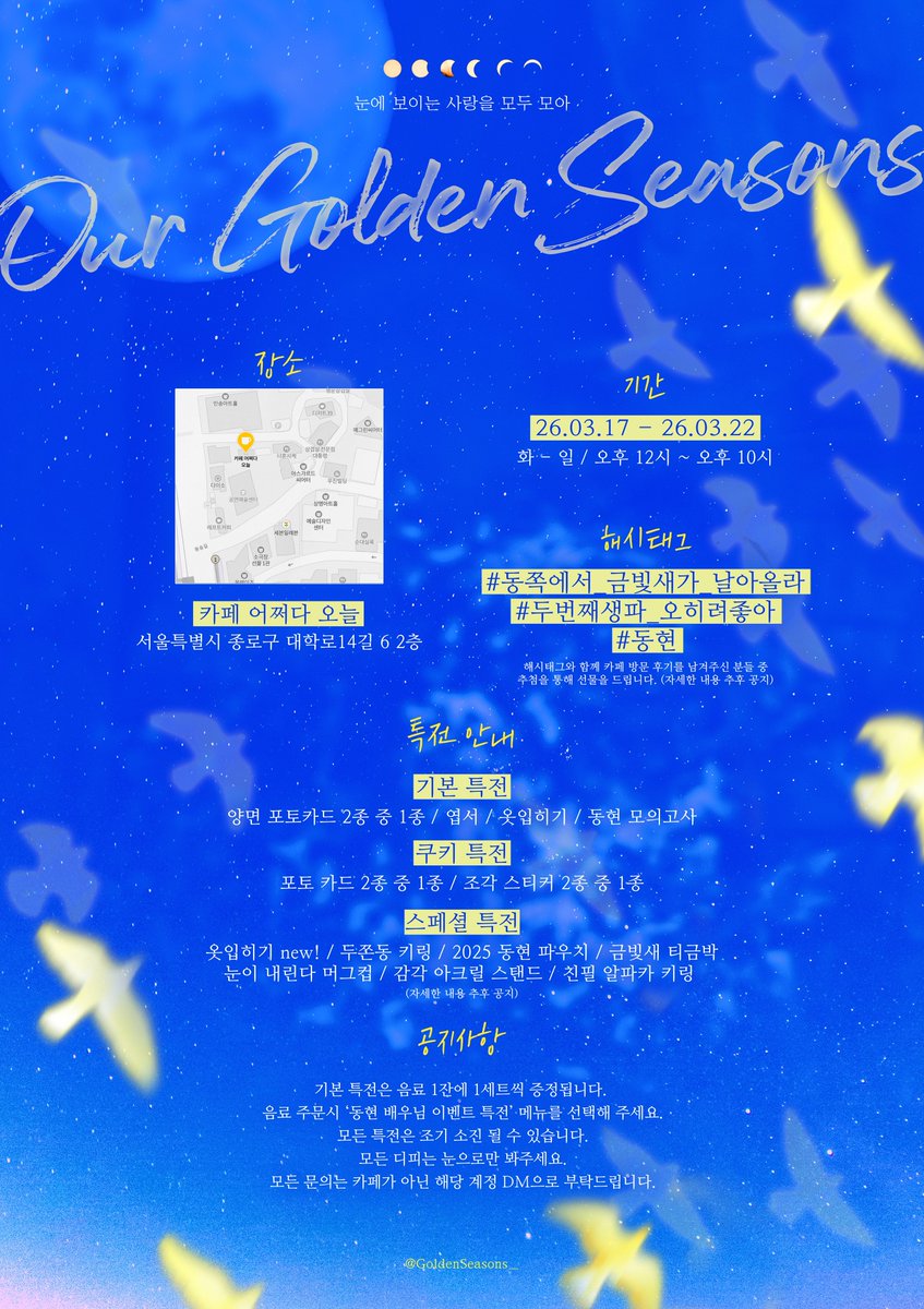 𝑶𝒖𝒓 𝑮𝒐𝒍𝒅𝒆𝒏 𝑺𝒆𝒂𝒔𝒐𝒏𝒔🕊️ tweet media