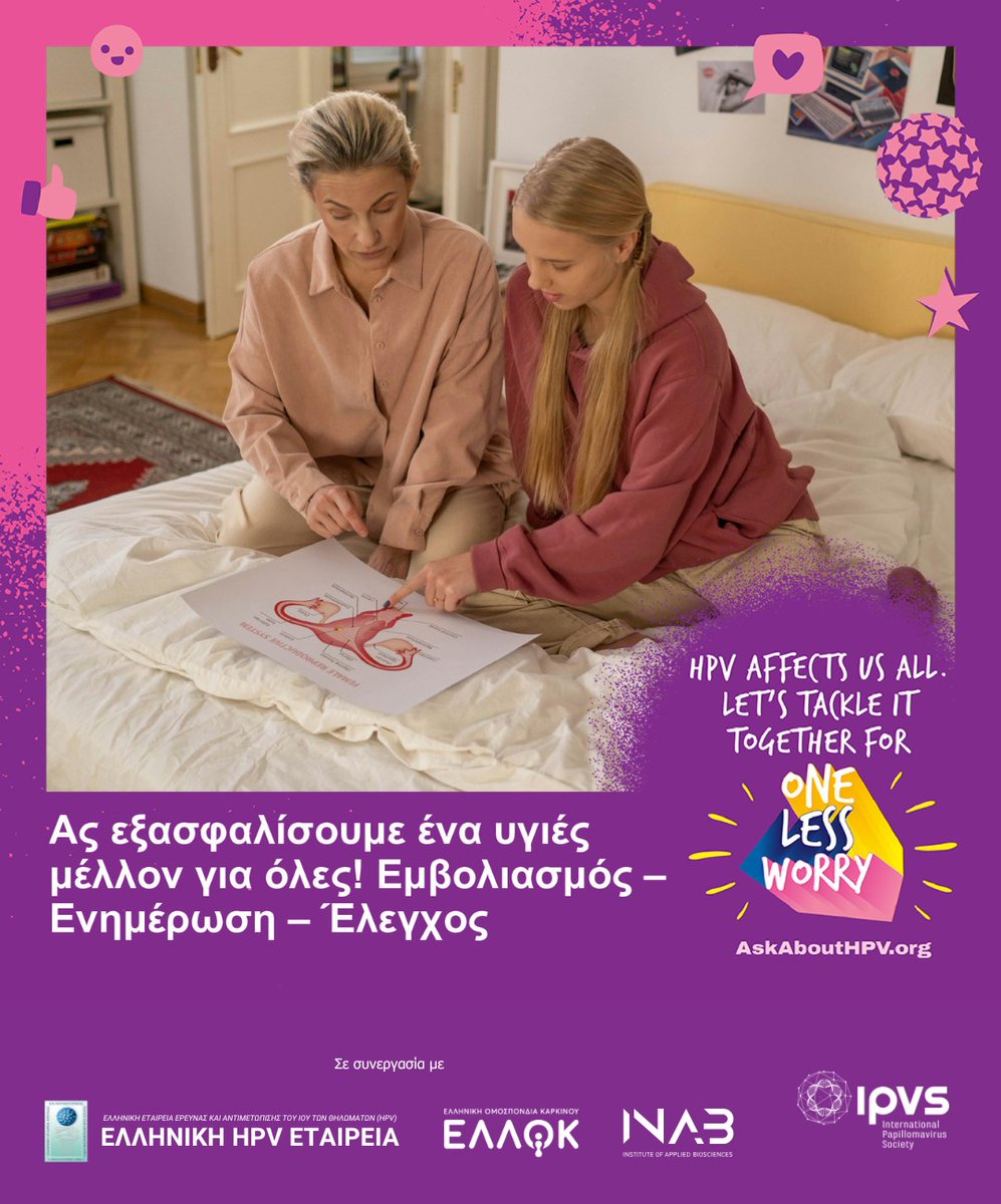 KarkinakiGr's tweet photo. World #HPV Day
#OneLessWorry
🌟Together we can have one less worry. Get vaccinated and get tested; protect yourself and your loved ones.
Prevention is the best cure. Prevention is in our hands #stopHPV
@EllokGr @IPVSociety @CERTHellas @hpvsociety https://t.co/uX7W35wRmM