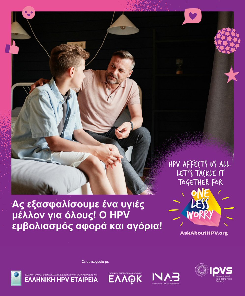 KarkinakiGr's tweet photo. World #HPV Day
#OneLessWorry
🌟Together we can have one less worry. Get vaccinated and get tested; protect yourself and your loved ones.
Prevention is the best cure. Prevention is in our hands #stopHPV
@EllokGr @IPVSociety @CERTHellas @hpvsociety https://t.co/uX7W35wRmM