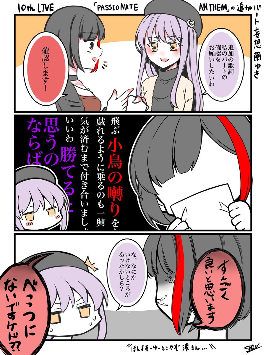 生意気な後輩⚡の噛みつきを歌詞におこした結果🌹(煽られ耐性0の後輩)