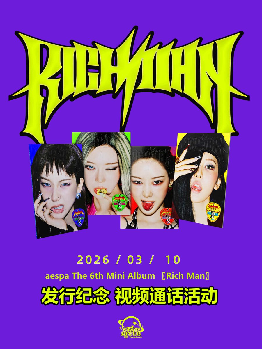 aespa International tweet media