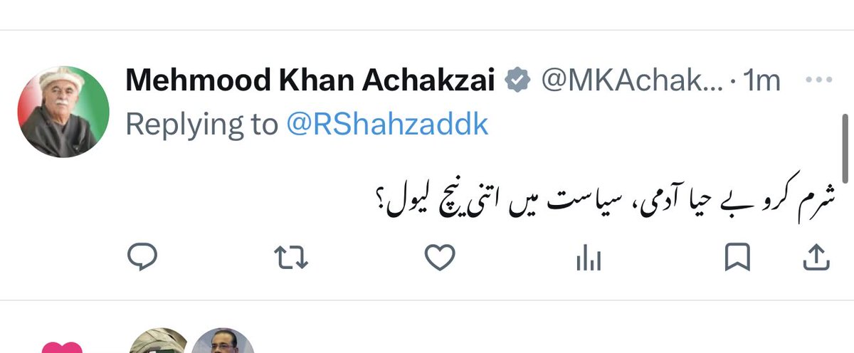 یہ افغانی غدار ننگ وطن ننگ چمن ذلیل شخص میری ٹویٹ پر کمنٹ کر کے بھاگ کیوں گیا ڈلیٹ کر کے ؟
