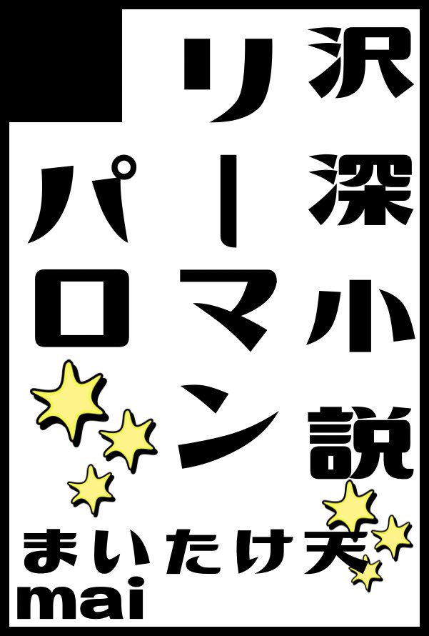 take94_m's tweet photo. 【サークル参加します!!】05月06日（東京）SUPER COMIC CITY 33-day2-内 SUPER BURST OUT 2026｜ #イベントGO_赤ブー https://t.co/GxpxDamhC2
沢深のリーマンパロ書きたいです。
ぎりぎりなので頑張りたい。 https://t.co/YnNgmDQ6f4