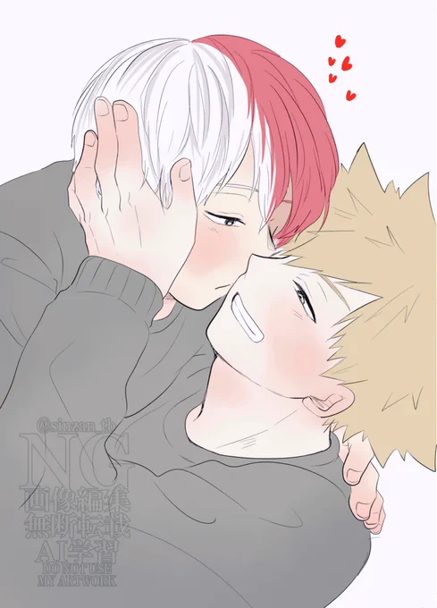 イチャイチャ