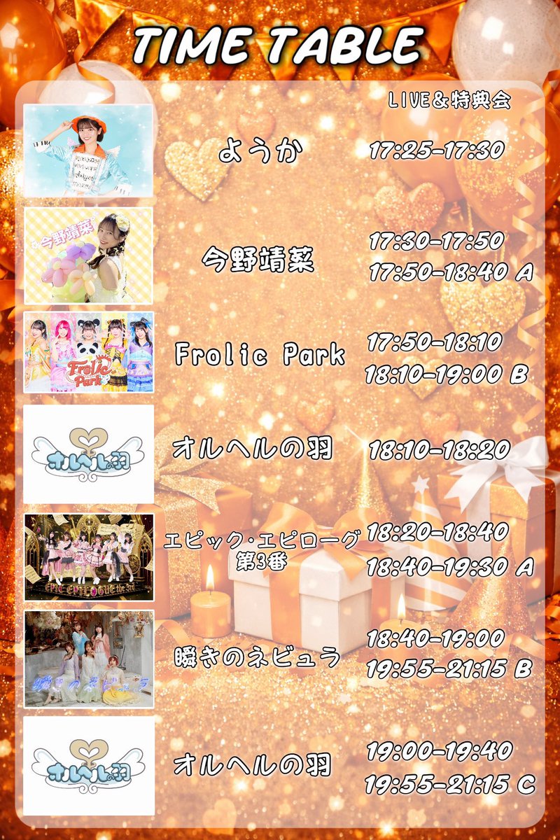 Frolic Park -フロリックパーク- (@FrolicPark_info) / Posts / X
