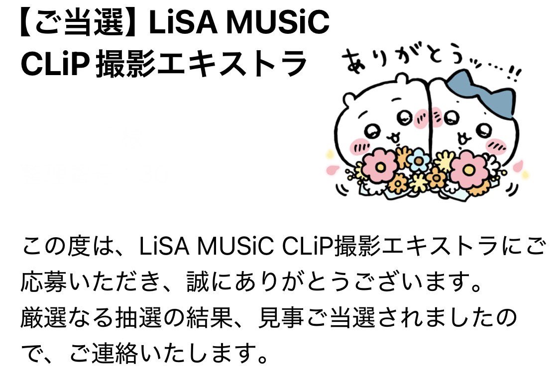 ayacat1105's tweet photo. MVエキストラ参加させて頂きました✮⋆͛

激近目の前タッチの距離!!!
LiSAさんメンバーさんたちのパフォーマンスも合間のいろんなお話も、スタッフさんたちの面白さも、LiSAッ子さんたちの優しさもさいっ��ーでした⟡.*

公開がたのしみ⸜(* ॑꒳ ॑*  )⸝♡
貴重な機会をでらありがとう！！！
#LiSA15th https://t.co/ETfAQcfv5o
