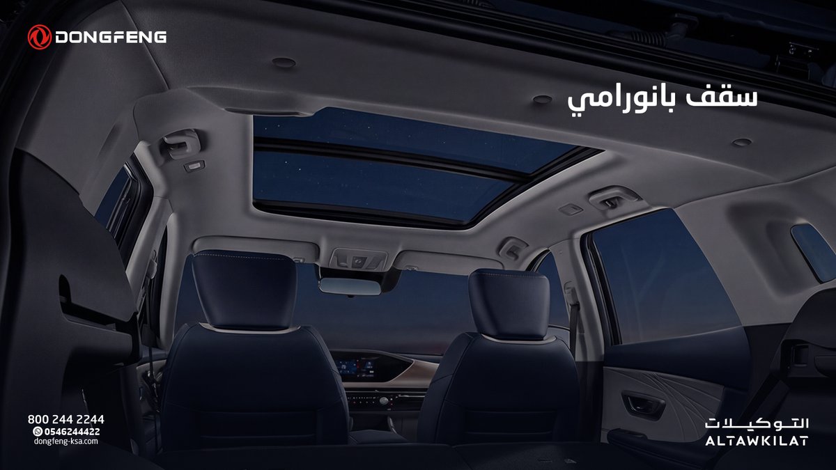 رمضان الخير مع التوكيلات دونغ فينغ 🌙
دونغ فينغ هيوج بأقساط تبدأ من 969 ريال شامل الضريبة.
✅ بدون دفعة أولى
✅ بدون رسوم إدارية

نسعد بزيارتكم لمعارضنا، أو بتواصلكم معنا عبر الرقم المجاني: 8002442244.