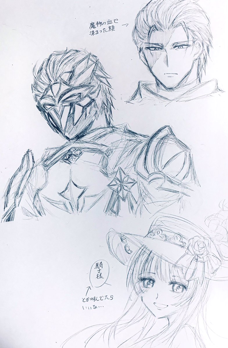 ローランド(素顔捏造)と愛される少女(捏造)←七聖召喚カード参考