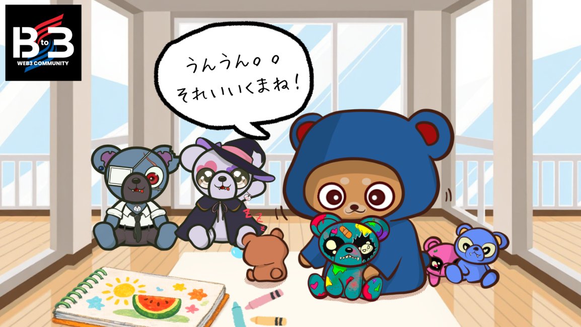 ブロブー｜Bto3(公式公認) tweet media