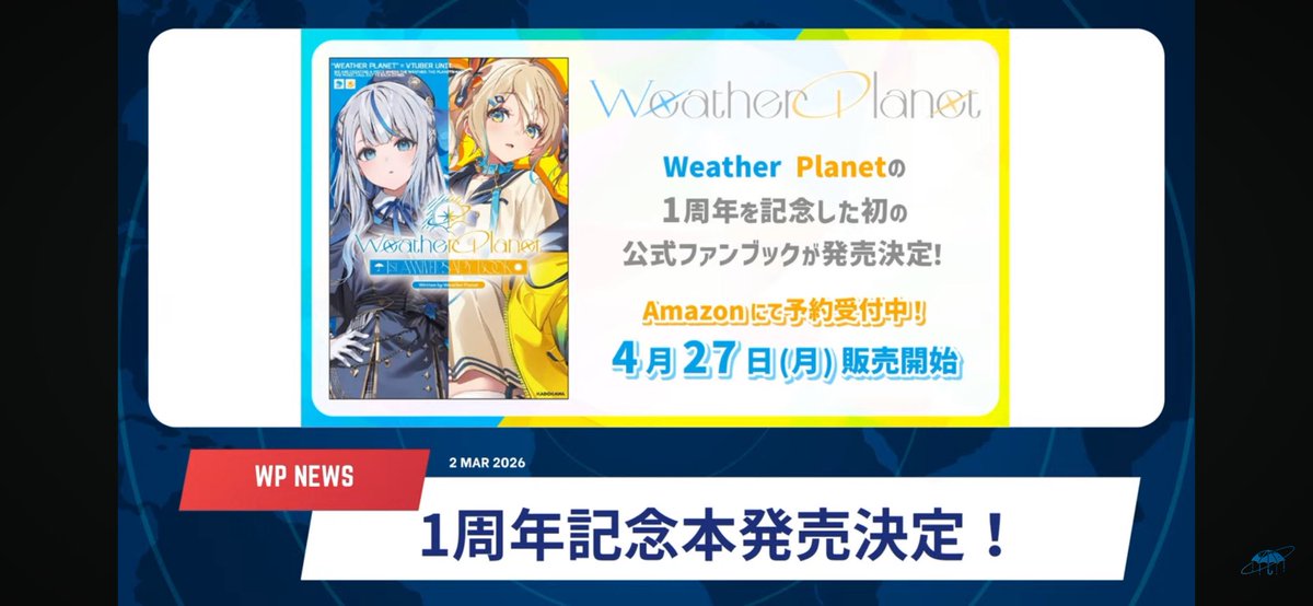 ウェザプラ 告知あり歌枠お疲れ様でした！ ひなちゃんが選んだセトリは