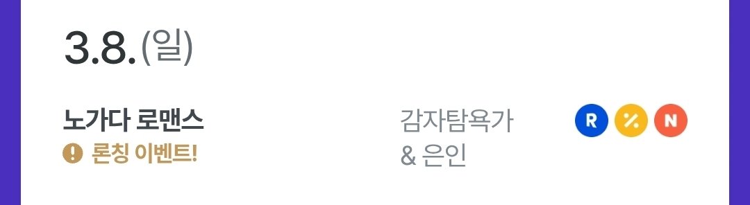 eunin99999's tweet photo. 🎉3월 8일 론칭되는 <노가다 로맨스> 웹툰도 많은 관심 부탁드립니다!
헤헤헤...🤭
작화가 진짜 미쳤어요.....!!!!
감자탐욕가 작가님 사랑합니다...♥️ (수줍)
가슴에 진심이셔서 너무 기대됩니다..🤤 https://t.co/mU1JT2JYRg