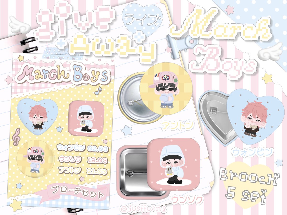 pls kindly rt 📖⭐️🪽

𝓑rooch set 𝓯𝓸𝓻 
. . . giveaway march boys !

♡ ♡ ♡ only 5 set ♡ ♡ ♡ 

gg form : 21 march 20.00
📦shipping fee : 40฿
tag from : forms.gle/KUkUu9teodQLH1… 

#HAPPYWONBINDAY 
#HAPPYEUNSEOKDAY
#HAPPYANTONDAY
