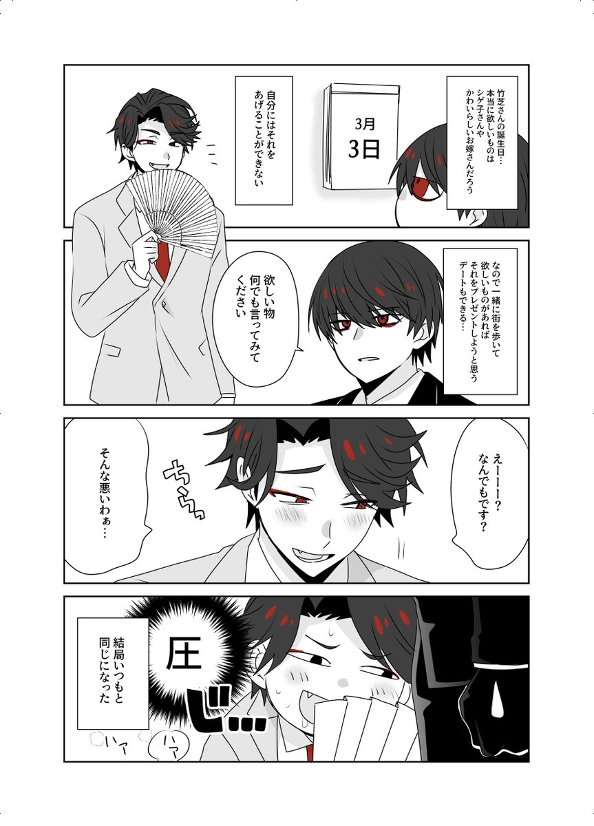 Sabae0622's tweet photo. 竹芝さんお誕生日おめでとう！ https://t.co/eFnYvBMTwt