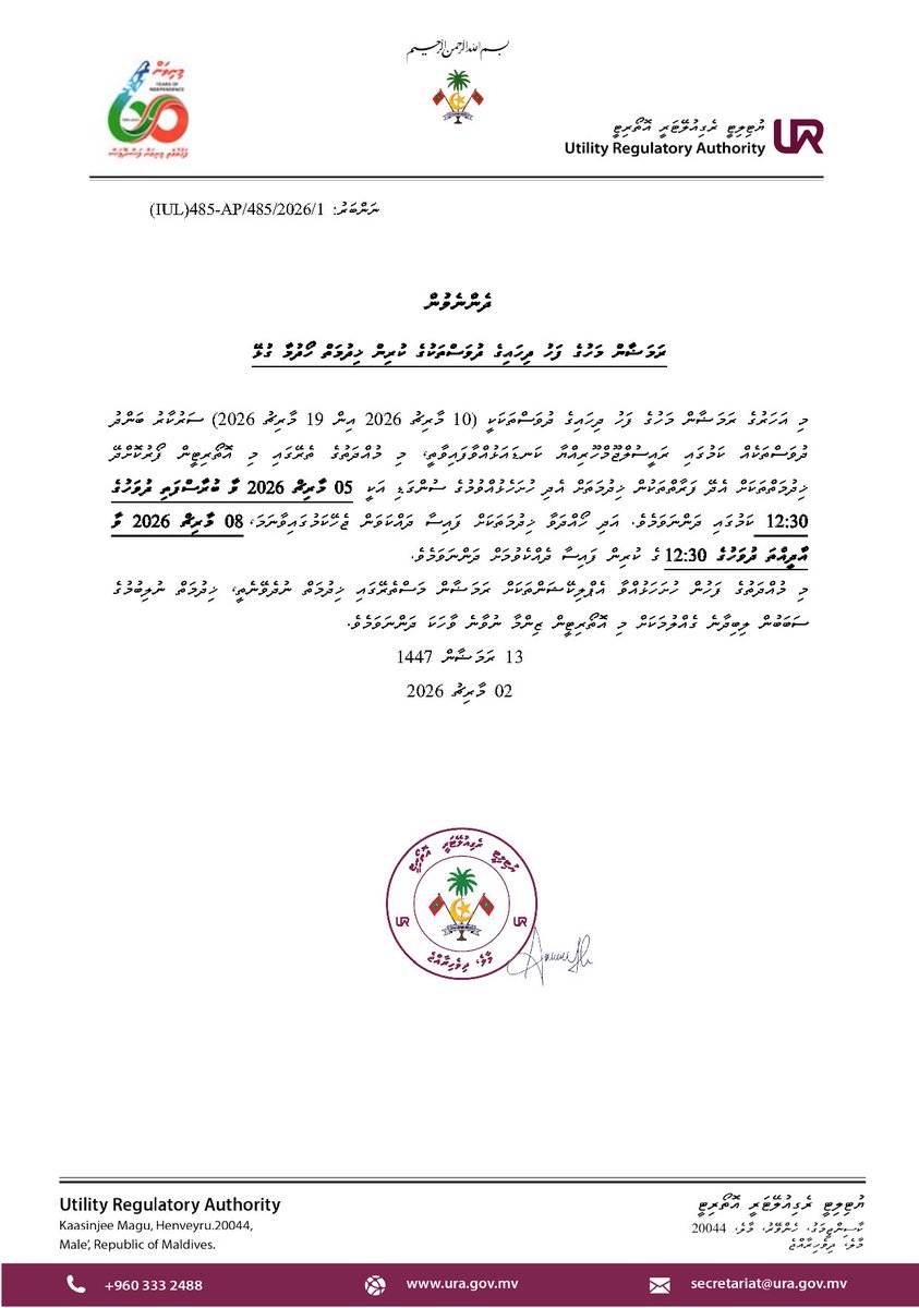 Utility Regulatory Authority - Maldives tweet media