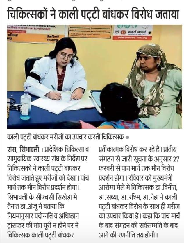 pmchsu54909's tweet photo. दिन भर मेहनत, मन लगाकर कार्य...फिर भी प्रोन्नति के नाम पर कुछ नहीं। एक छोटे से छोटा कर्मचारी भी पदोन्नत होता है, सिर्फ हम चिकित्सक नहीं ।
सरकार जागृत हो, हम हर दिन जनता को दुर्दशा बताते हैं।
#justice4moch
@myogiadityanath

@brajeshpathakup

@dayalugurubjp

@PMOIndia

@CMOfficeUP https://t.co/21k0pSxDYo