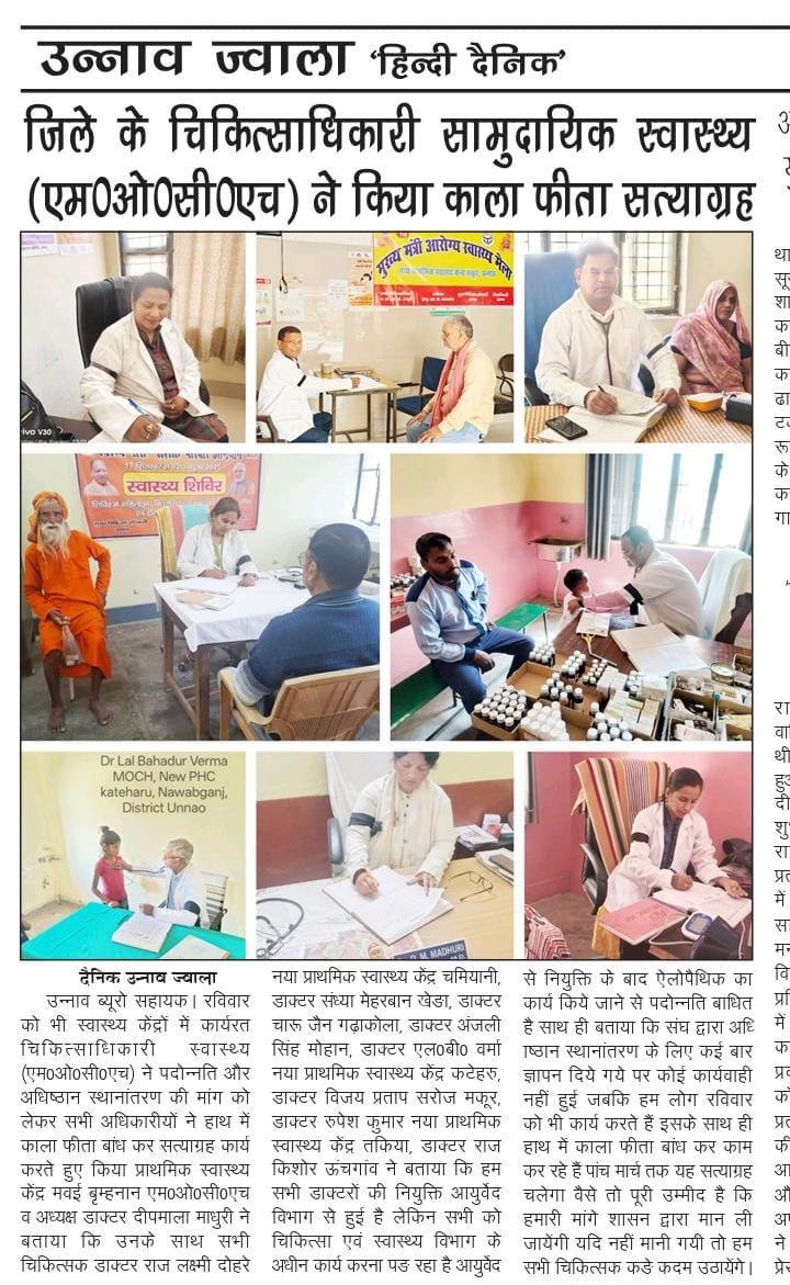 pmchsu54909's tweet photo. दिन भर मेहनत, मन लगाकर कार्य...फिर भी प्रोन्नति के नाम पर कुछ नहीं। एक छोटे से छोटा कर्मचारी भी पदोन्नत होता है, सिर्फ हम चिकित्सक नहीं ।
सरकार जागृत हो, हम हर दिन जनता को दुर्दशा बताते हैं।
#justice4moch
@myogiadityanath

@brajeshpathakup

@dayalugurubjp

@PMOIndia

@CMOfficeUP https://t.co/21k0pSxDYo