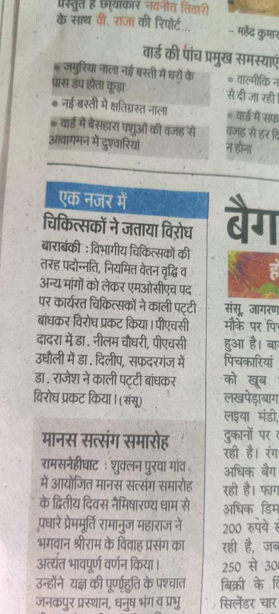 pmchsu54909's tweet photo. दिन भर मेहनत, मन लगाकर कार्य...फिर भी प्रोन्नति के नाम पर कुछ नहीं। एक छोटे से छोटा कर्मचारी भी पदोन्नत होता है, सिर्फ हम चिकित्सक नहीं ।
सरकार जागृत हो, हम हर दिन जनता को दुर्दशा बताते हैं।
#justice4moch
@myogiadityanath

@brajeshpathakup

@dayalugurubjp

@PMOIndia

@CMOfficeUP https://t.co/21k0pSxDYo