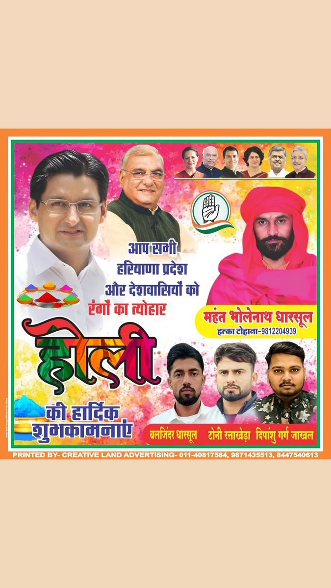BaljinderDhars3's tweet photo. आप सभी हल्का टोहाना ' प्रदेशवाशियों और देशवाशियों को होली की हार्दिक बधाई और शुभकामनायें!

आप सभी होली का ये त्यौहार भाईचारे से मनाएं!

हैप्पी होली! https://t.co/nBjUtRhVFA