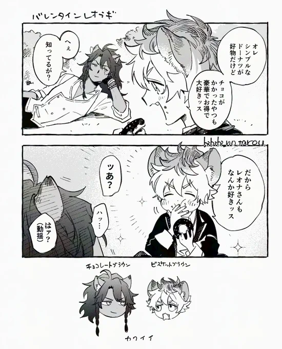 🍫レオラギ(激遅刻バレンタィン) 